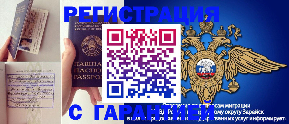 временная регистрация адрес в Бодайбо