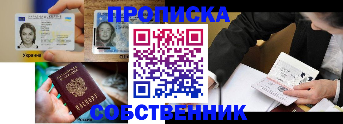 временная регистрация надежно в Бодайбо