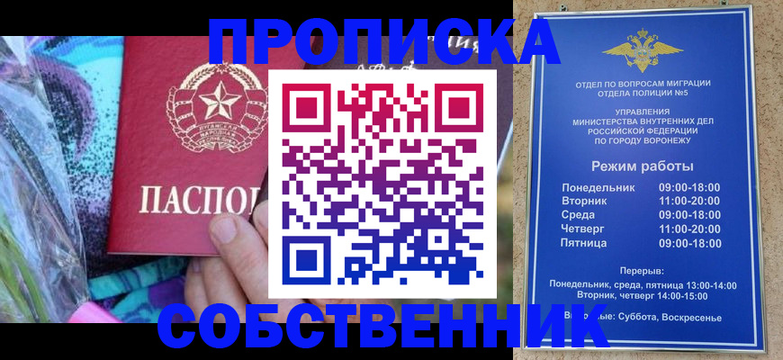 миграционный учет в Бодайбо